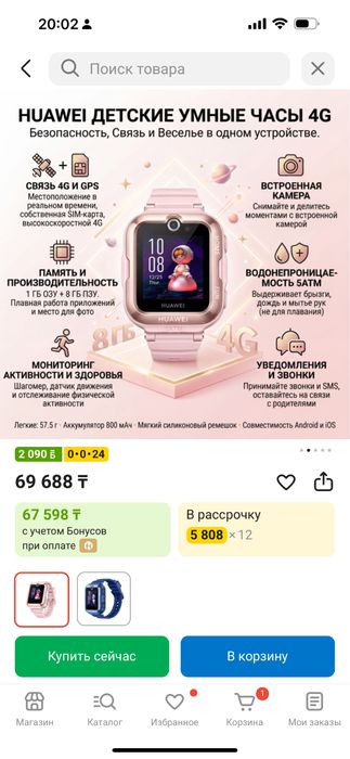 Huawei детские умные часы 4G
