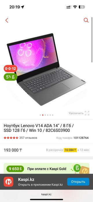 Продам Lenovo V-14-ADA