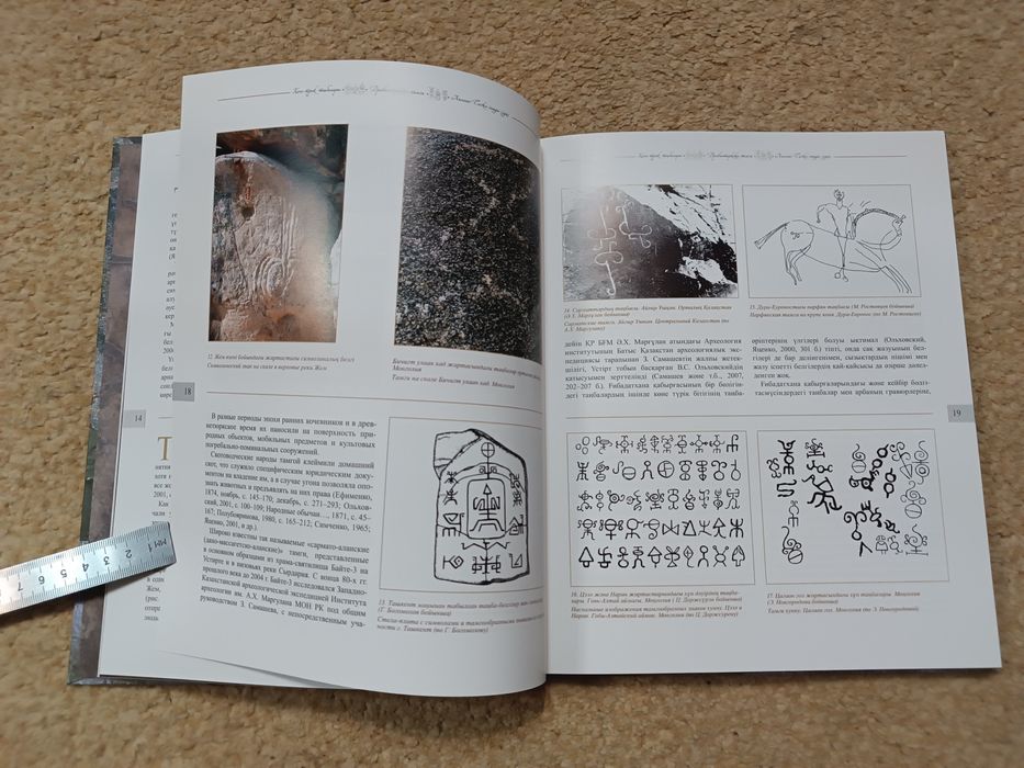 Древнетюркские тамги