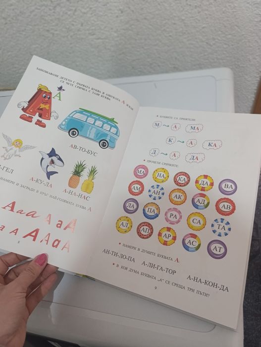 Учим се да четем за 60 дни