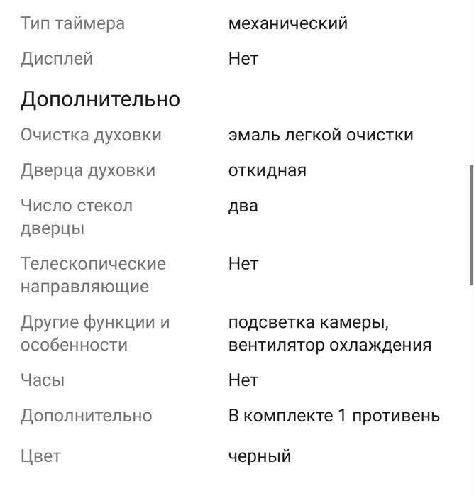 Продам духовой шкаф