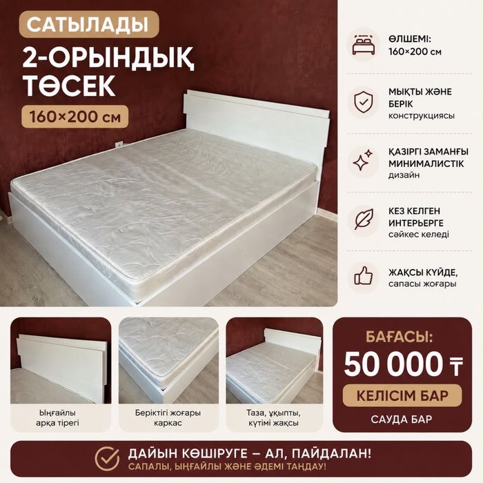 Кровать двухспальная