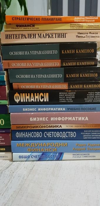 Учебници за икономически специалности и маркетинг