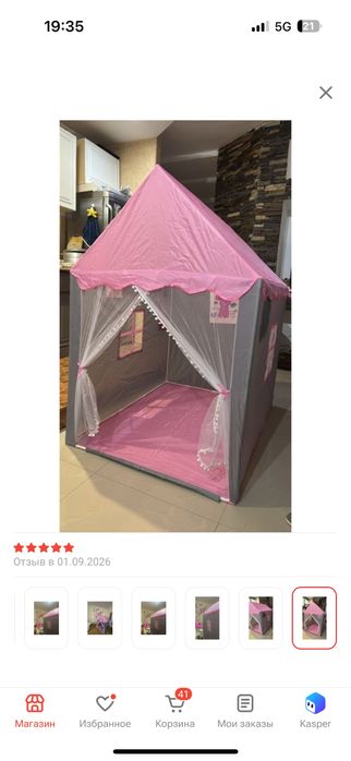 Продам детскую палатку