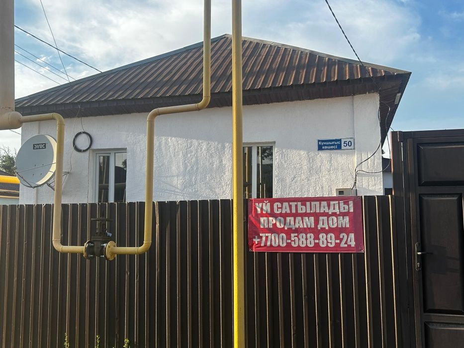 Продам частный дом