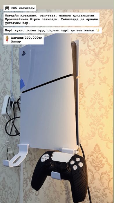 Продается playstation 5slim