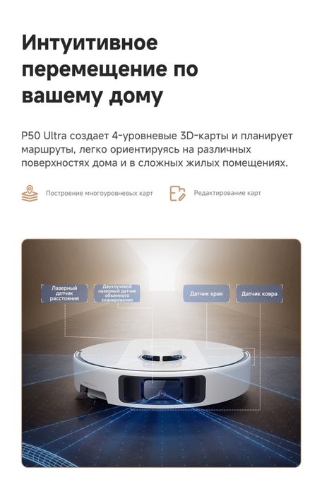 Робот-пылесос Xiaomi Dreame Trouver Vacuum Cleaner P50 Ultra