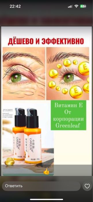 Greenlaef корпораций