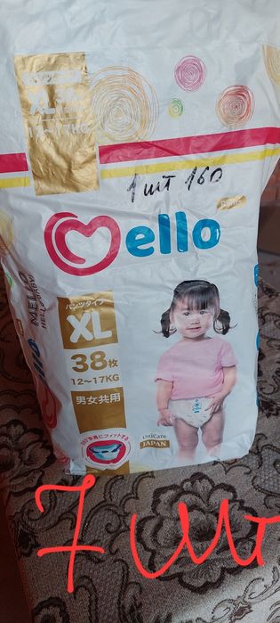 Подгузники отдам за 700