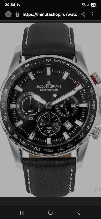ЖАК ЛЕМАН кварцевый хронограф