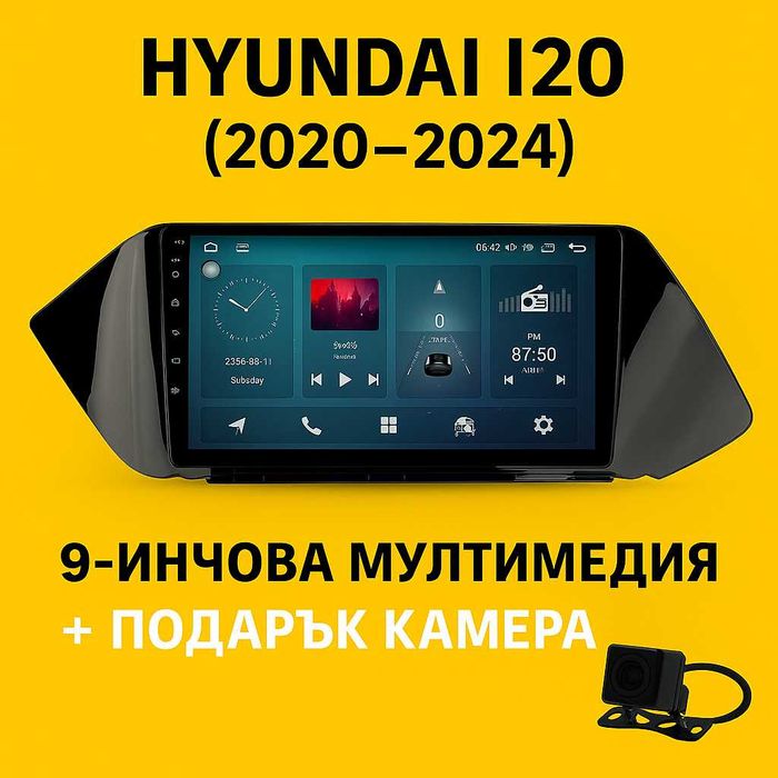 9-инчова мултимедия за Hyundai i20 (2020–2024) с ъглова рамка + камера