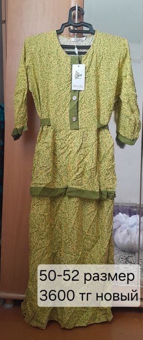 Киімдер сатылады