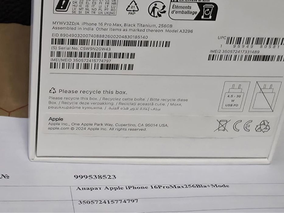 КАТО НОВ 256GB iPhone 16 Pro Max Гаранция A1 2026 Black | Черен