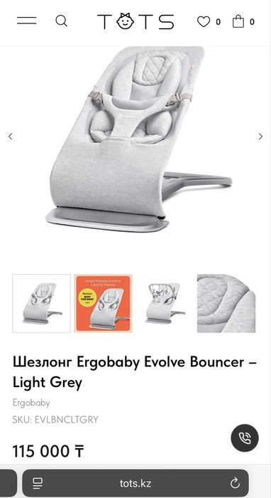 Шезлонг Ergobaby Evolve + дуга с океаническими животными