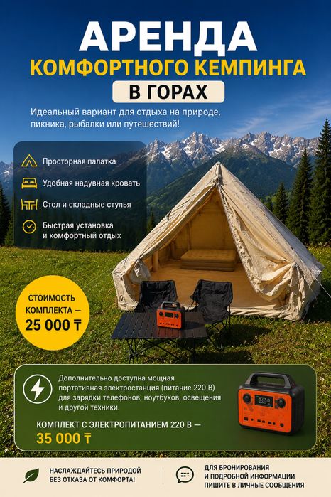 Палатка 12 мест в аренду