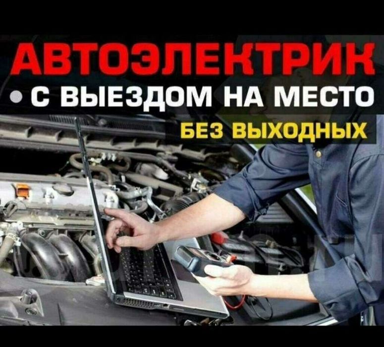 Выездной сто 24/7