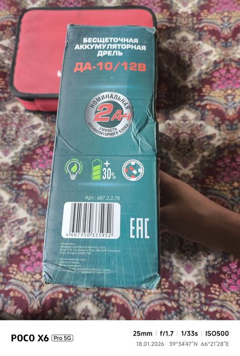 Интерскол ДА-10/12В