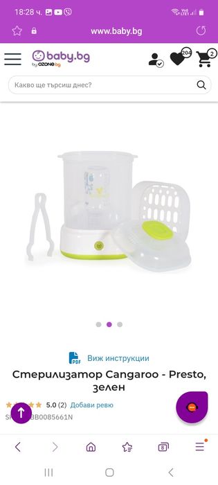 Стерилизатор Cangaroo