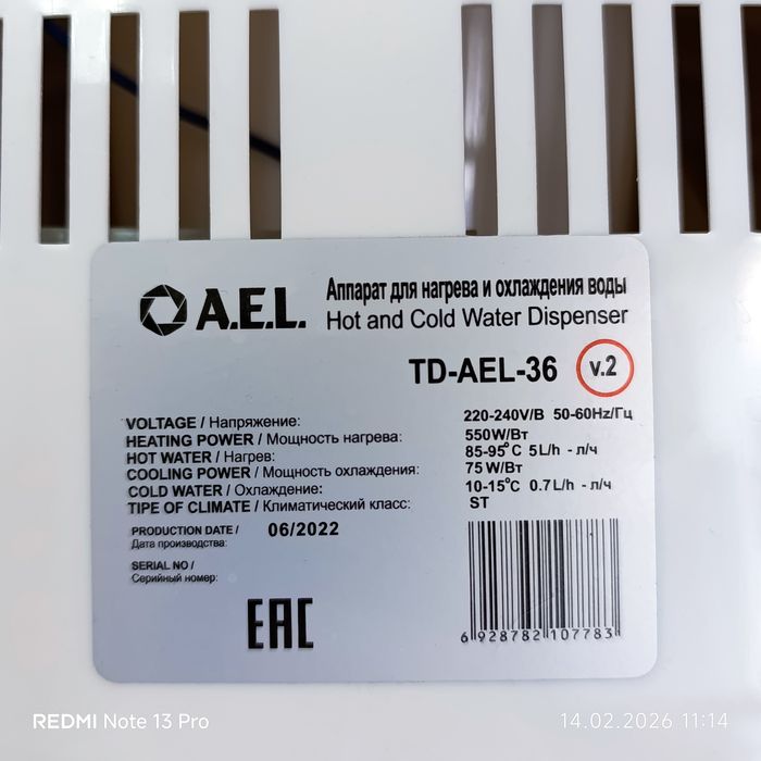 Кулер для воды, диспенсер, Марка AEL TD-AEL-36 V2