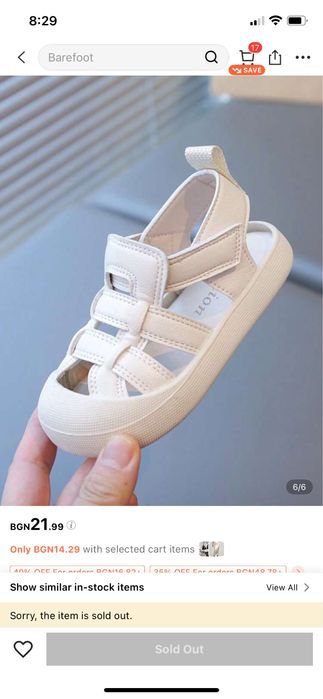 Детски Бели сандали