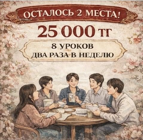 Китайский язык в группе