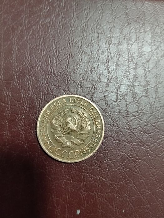 1 копейка 1924 года