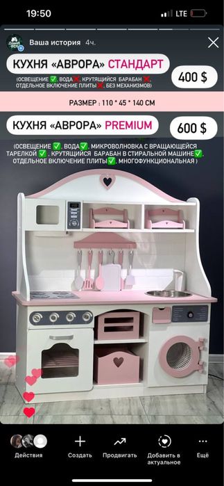 Элитная детская кухня как настоящая