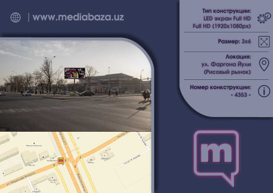 Реклама на лед экранах Ташкента | LED Ekranlarda reklama | LD-3