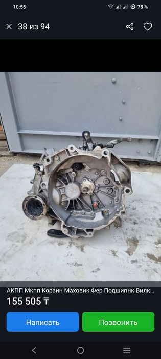 МКПП  шести ступка