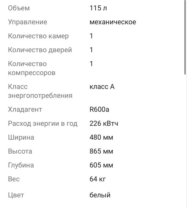 Продам холодильник Бирюса