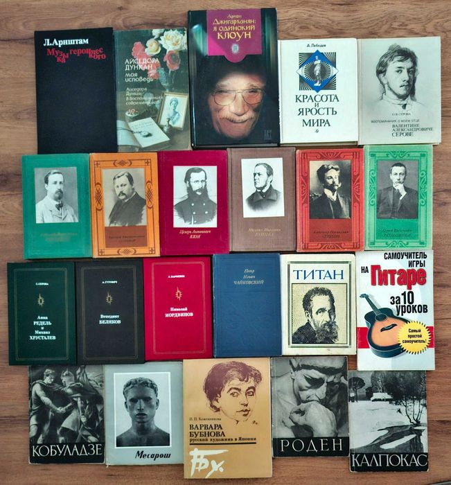 Продам книги об искусстве Самоучитель игры на гитаре(см. карусель