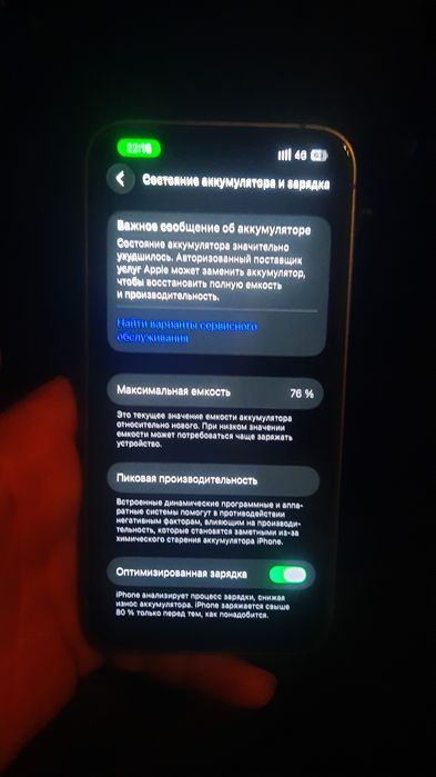 Iphone 14 в отличном состоянии