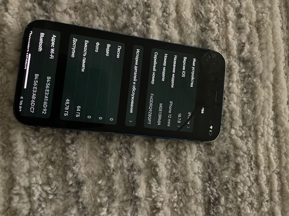 Iphone 12 mini все родное