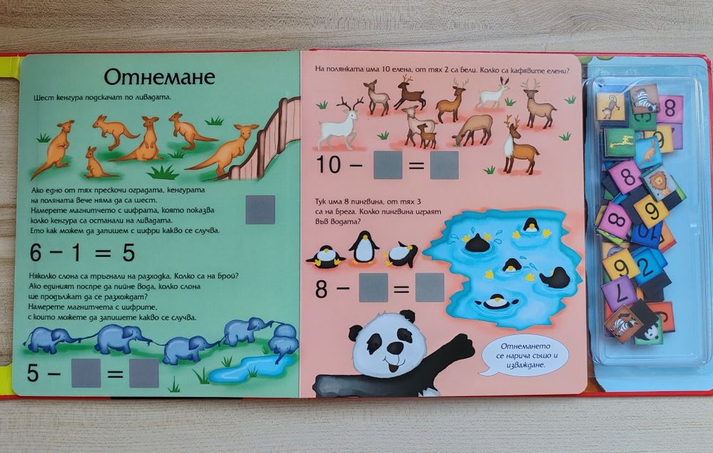 Приказки с пъзели "Принцеси и Феи", Лесно е да смятаме с магнити