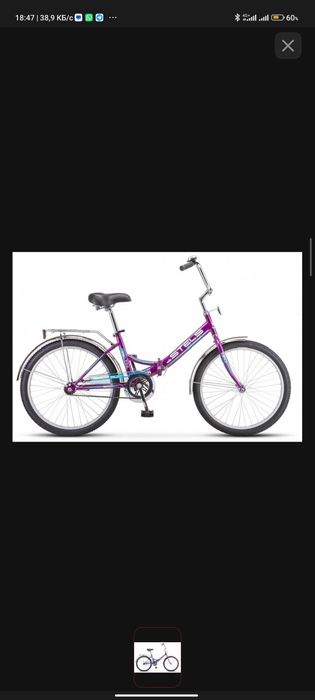 Велосипед состояние б/у