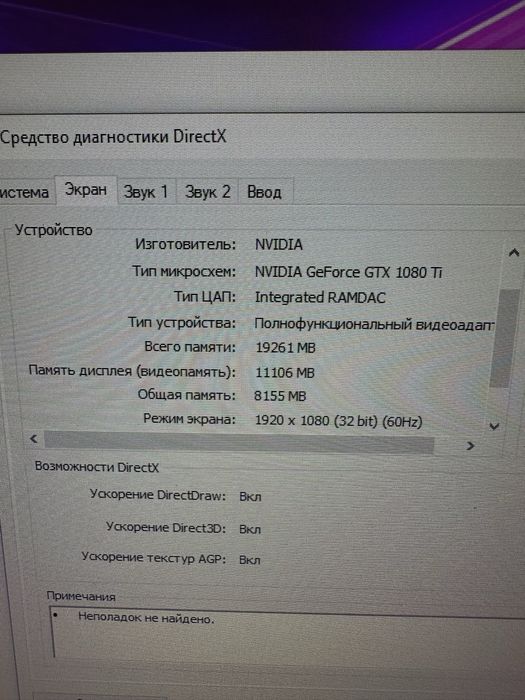 Core i5 GTX Geforce 1080Ti 8GB
