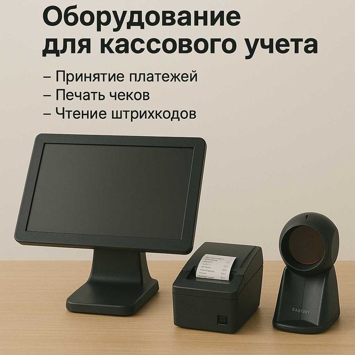 Pos Monoblok Kassa Aparat Xprinter Manablok Dokon uchun