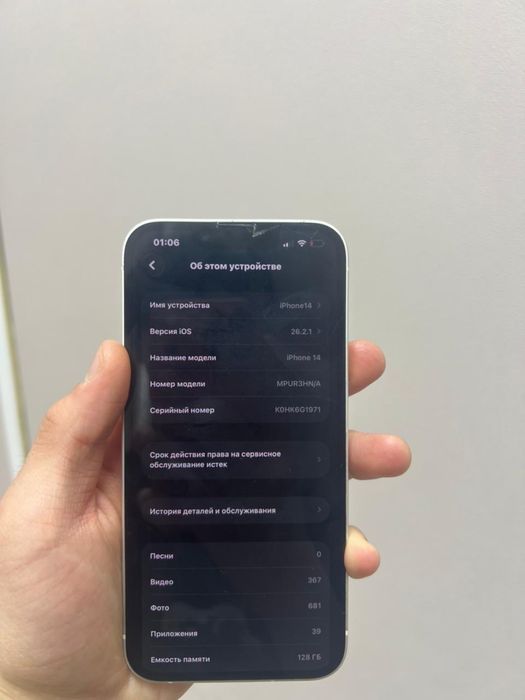 Продаю айфон 14 Акум:78%