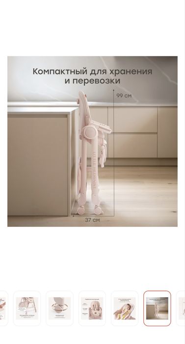 Продам стульчик для кормления