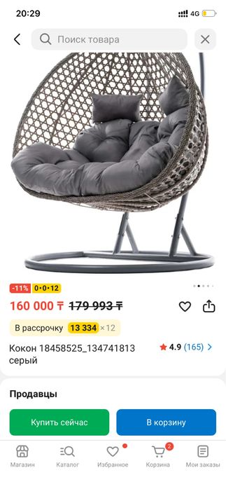Кокон продам серый