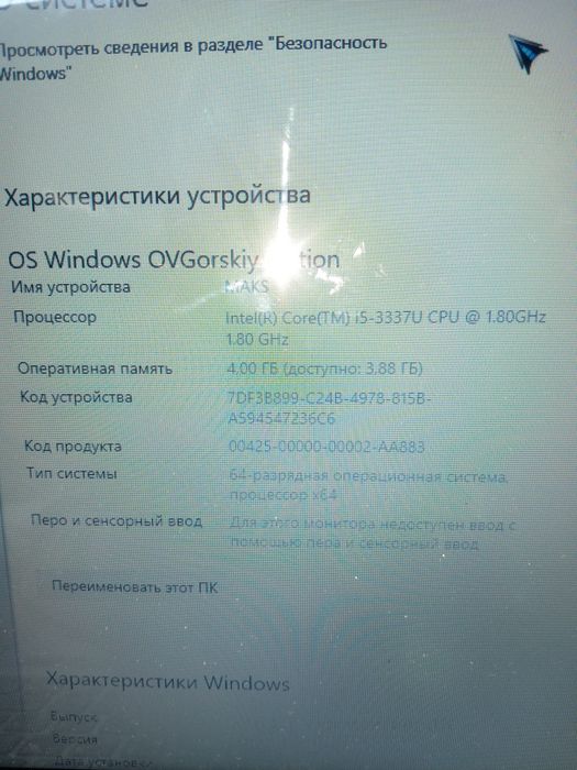 Продам ноутбук aser игровой