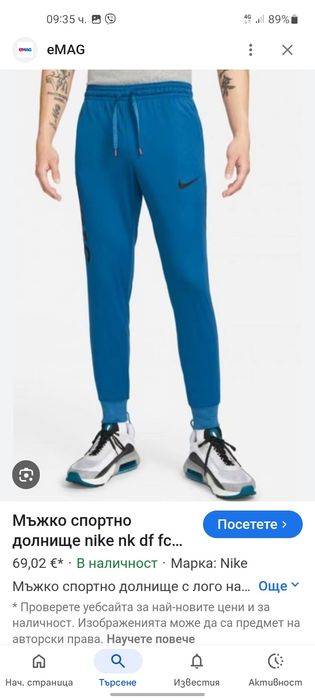 Nike dri fit мъжко долнище S размер.