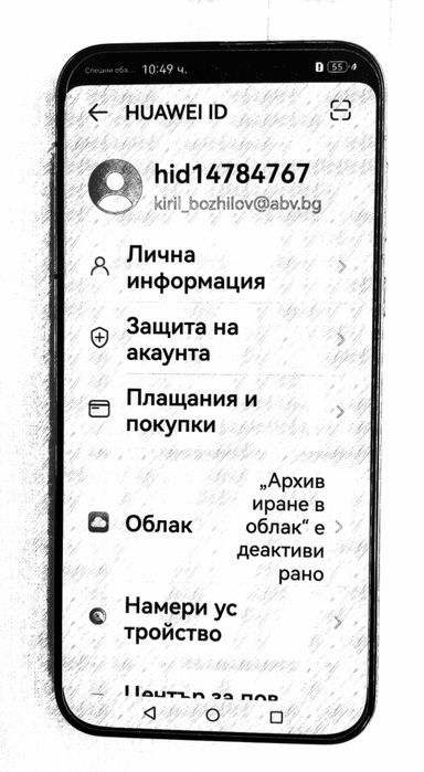 Huawei Pura70 НОВ с гаранция