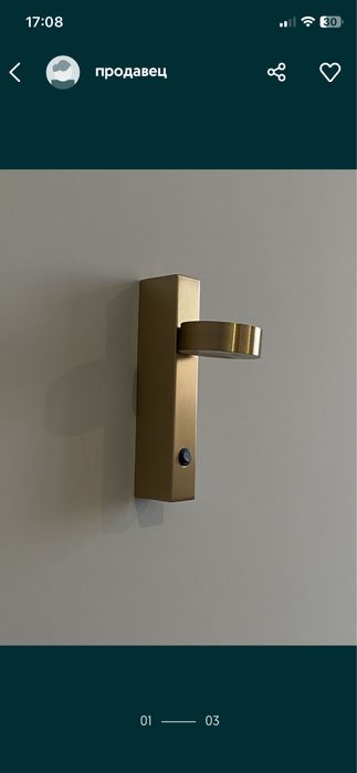 продам бра новый