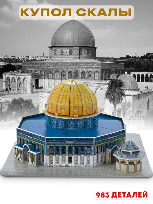 LEGO Constructor 3D miniblok, LEGO Конструктор 3Д из миниблоков