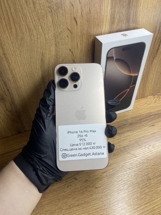 Iphone 16 Pro max 256% 95%