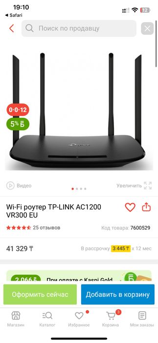 Wi-Fi модем роутер tp link ac1200 archer VR300