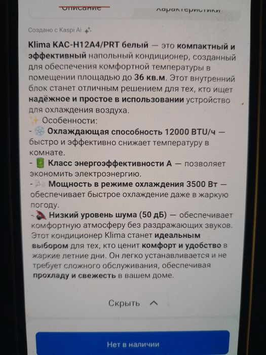 Напольный кондиционер