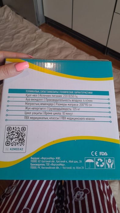 Противопролежневый матрас