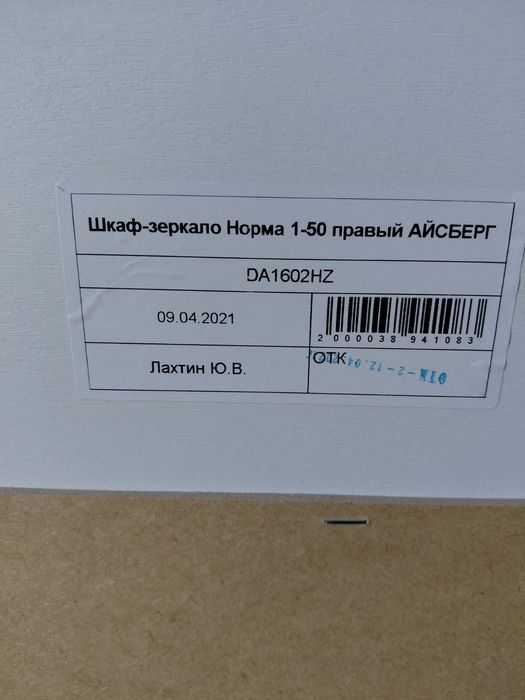 Шкаф -зеркало для ванной.